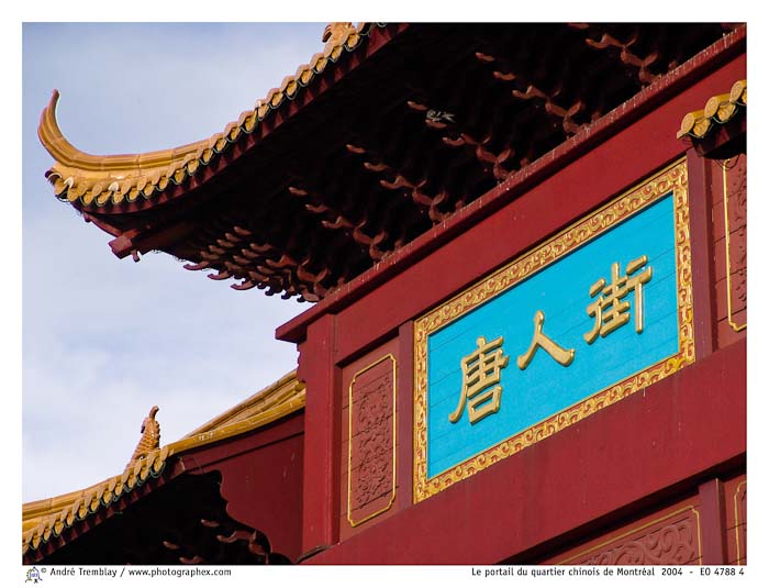 Le portail du quartier chinois de Montréal
